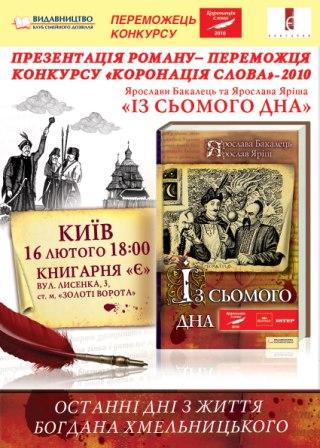 Копия Iz_S'omogo_dna 16