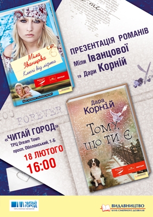 Копия Ivancova_ Kornij Читай Город